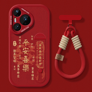 平安喜樂软外壳 p70硅胶支架p80pro 适用华为pura70pro手机壳腕带pura80ultra保护套防摔pura70pro 全包新款