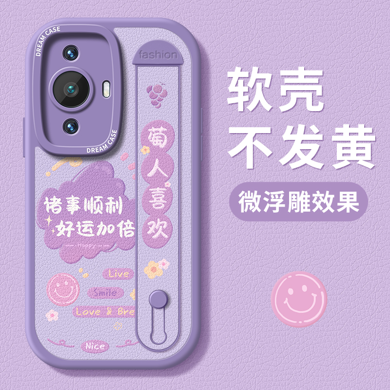 华为系列腕带手机壳硅胶防摔支架