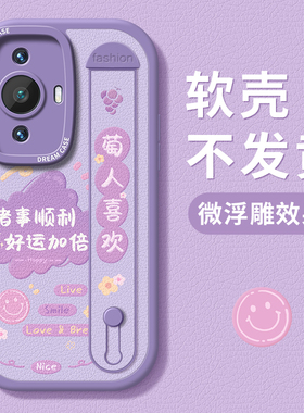 诸事顺利腕带适用华为nova11手机壳nova12活力版10pro女p60硅胶p40/p30/p50全包nova9/8防摔7se套5z