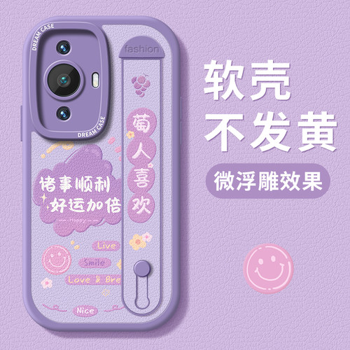 华为系列腕带手机壳硅胶防摔支架