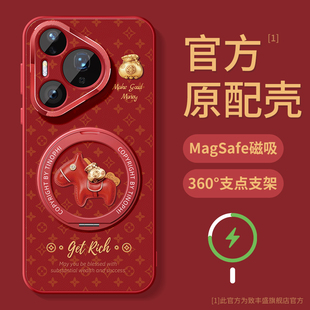 适用华为pura70pro手机壳磁吸支架pura80pro 保护套防摔金属镜头圈pura70ultra硅胶卡通p80發财小马p70软外壳