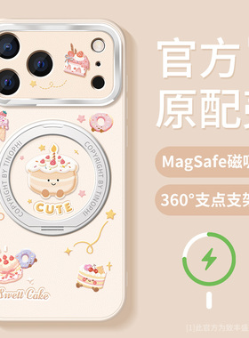 适用苹果17promax手机壳磁吸17pro保护套新款支架iphone15pro防摔ip16plus硅胶ip14磨砂卡通蛋糕pro全包外壳