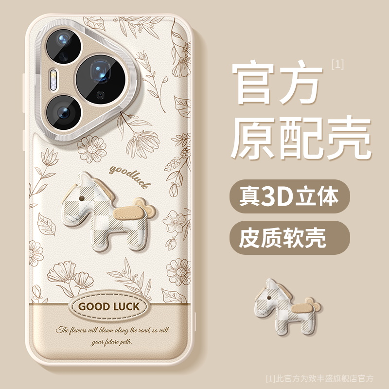 适用华为pura80手机壳金属镜头壳