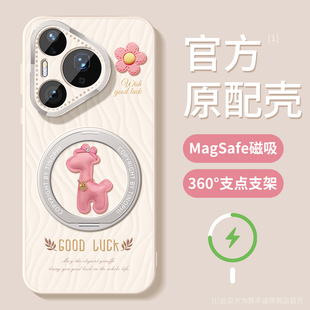 适用华为pura70pro手机壳磁吸支架pura80pro 保护套防摔金属镜头圈pura70ultra硅胶全包p80好运小鹿p70软外壳