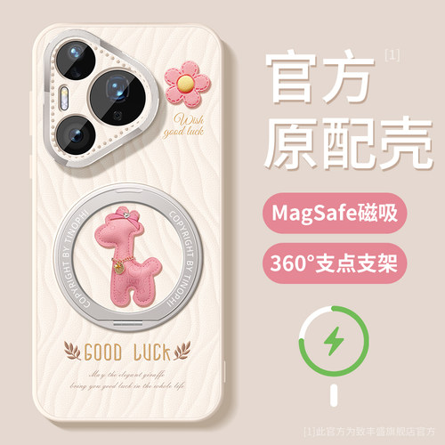 适用华为pura80pro手机壳磁吸壳