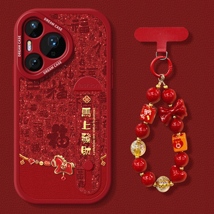 吉祥小马软外壳 p70pro硅胶支架p80pro 适用华为pura70手机壳腕带pura80ultra保护套防摔pura70pro 全包新款