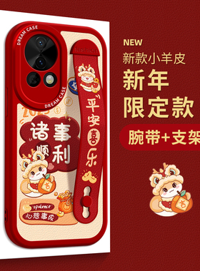 腕带适用华为nova13手机壳女款华为nova12pro保护套新年nova11Ultra新款硅胶10se全包9/8防摔5i支架pro红色壳