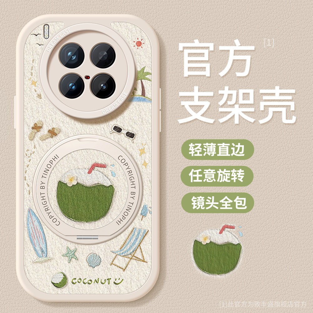 适用vivox300pro手机壳支架卡通图片