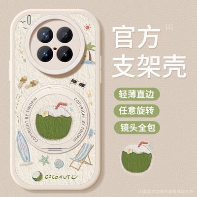 适用vivox300pro手机壳支架卡通