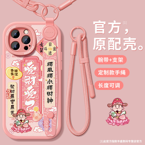 适用苹果手机壳腕带挂绳硅胶软壳