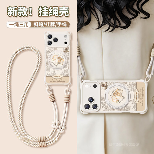 适用苹果18promax手机壳四角挂绳