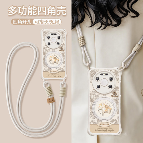 适用华为mate80pro手机壳新款