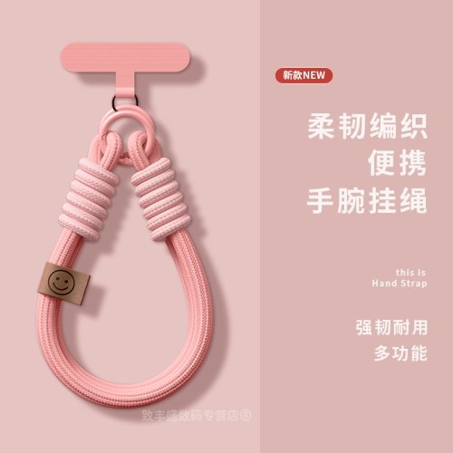 手机挂绳适用手机壳挂件粉色编织