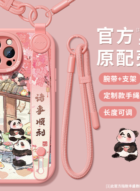 适用苹果16pro手机壳腕带iphone15女款保护套ip13promax硅胶挂绳12mini防摔14plus卡通熊猫11xrxs全包8/7/6壳