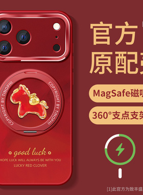适用苹果17promax手机壳磁吸支架iphone15pro保护套防摔ip16plus硅胶马年红色苹果ip14pro奔腾小马全包外壳