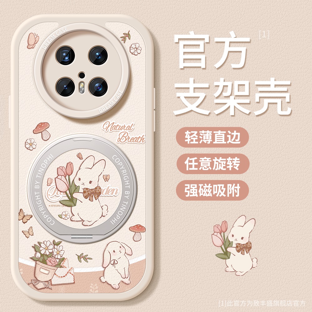 适用华为mate70pro手机壳支架壳