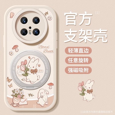 适用华为mate70pro手机壳支架壳