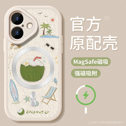 适用苹果17手机壳新款