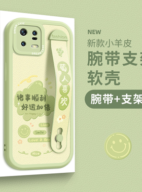 诸事顺利适用小米13手机壳小米14腕带女款14ultra硅胶mi12文字11pro全包11ultra防摔10pro卡通新款保护套