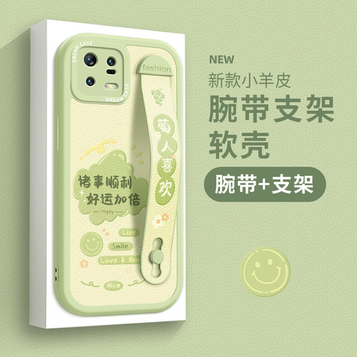 适用小米系列手机壳腕带款防摔