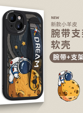 宇航员适用苹果15手机壳腕带14promax男女款13pro全包12硅胶iphone13套7plus防摔8plus新款11外壳6p小羊皮xs