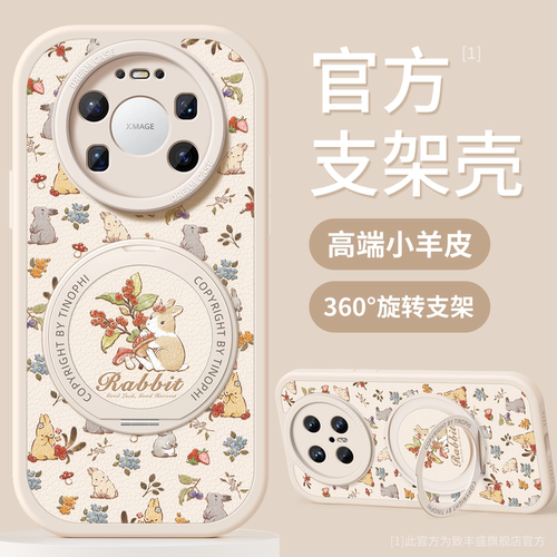 适用华为mate80promax手机壳支架