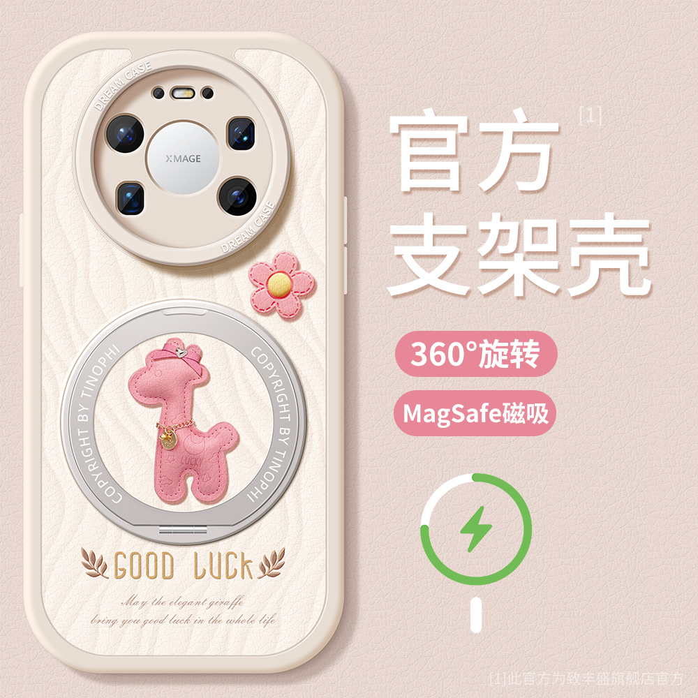 适用华为mate80pro手机壳磁吸壳