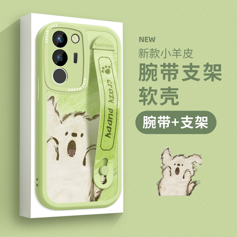 惊讶小狗适用vivos17手机壳腕带vivos16pro全包女款s15卡通12pro硅胶s17e防摔s10pro新款viv0男款s9pro保护套怎么看?