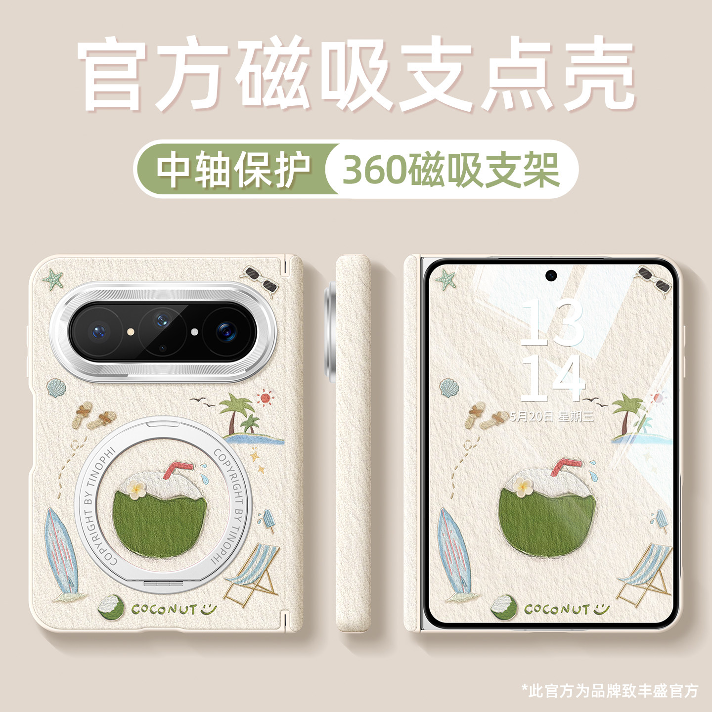 适用华为puraxmax手机壳阔折叠屏图片