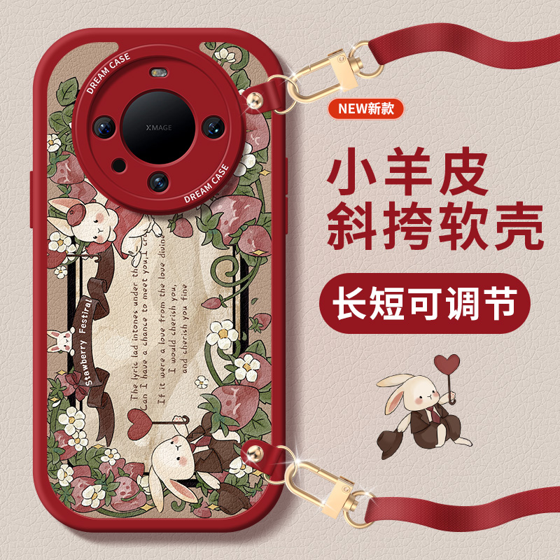 适用华为mate系列手机壳斜跨绳