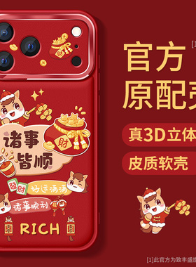 适用苹果17pro手机壳女款iphone16promax保护套ip15/13防摔金属圈14plus新款卡通12por马年文字11磨砂air外壳