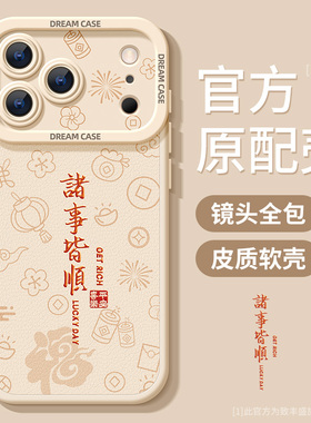 适用苹果17promax手机壳新款iPhone16pro保护套硅胶ip15promax防摔全包14plus天使眼ip17苹果Air文字软外壳