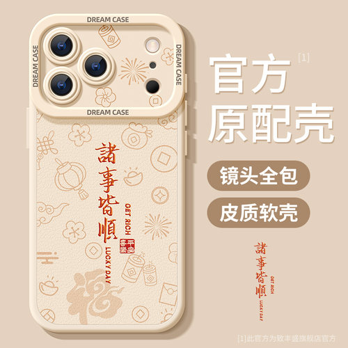 适用苹果17promax手机壳新款软壳