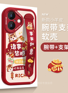 适用苹果17手机壳腕带iPhone15promax保护套新款ip16硅胶支架14plus防摔全包12mini马年文字ip13pro卡通8/7/6