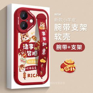 适用苹果17手机壳腕带iPhone15promax保护套新款ip16硅胶支架14plus防摔全包12mini马年文字ip13pro卡通8/7/6