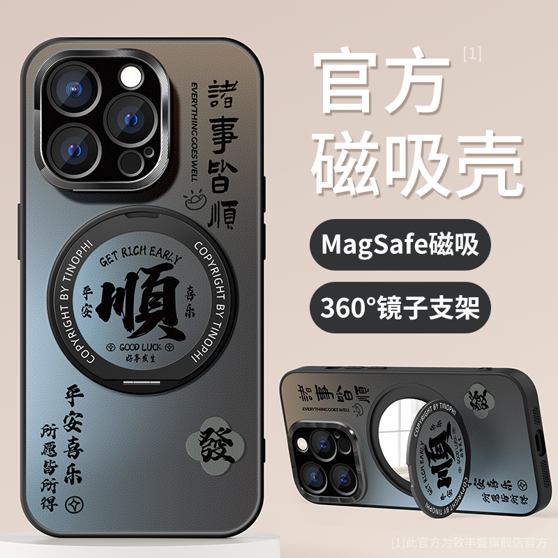 适用苹果16promax手机壳磁吸镜子