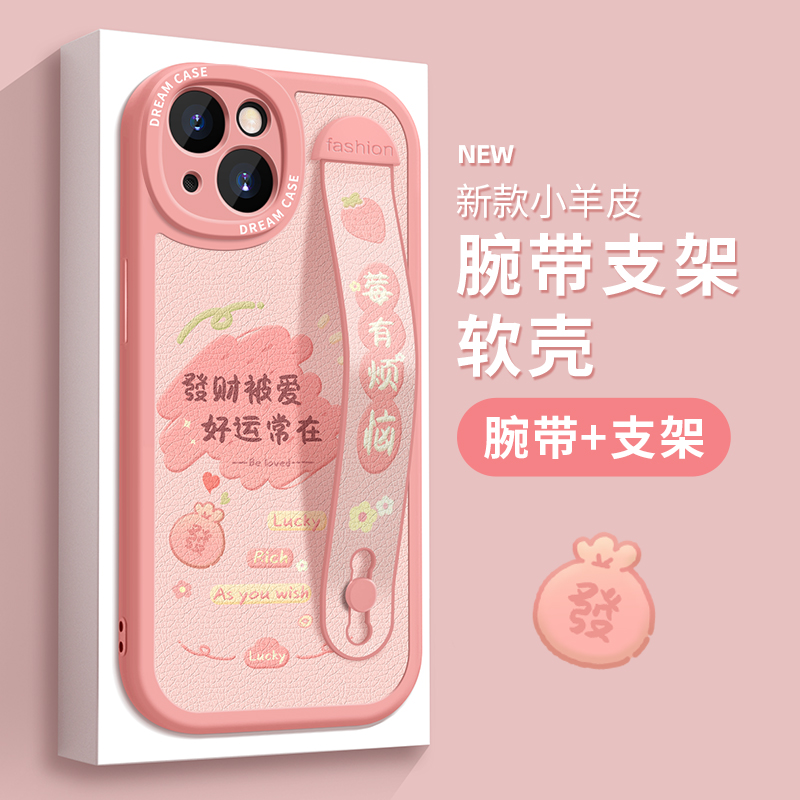 适用苹果系列手机壳腕带硅胶套