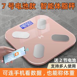 智能体脂秤充电电子称专业称重小型精准耐用人体体重秤家用测脂肪
