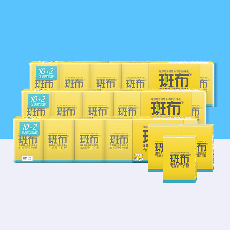 斑布手帕纸小包随身包卫生纸巾面巾纸方巾4层480片小包式竹浆8片