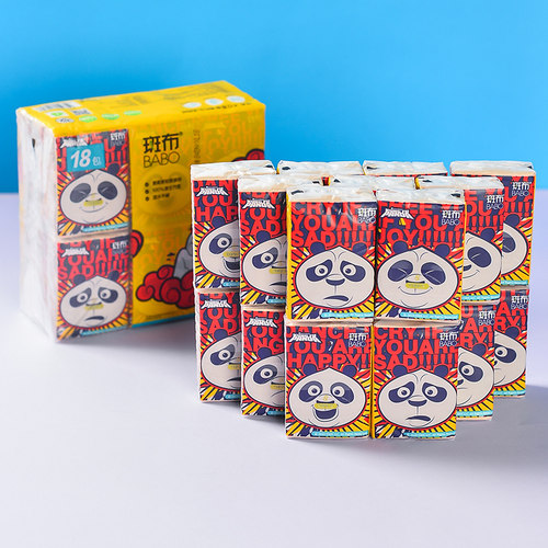 斑布手帕纸合集4层便携式