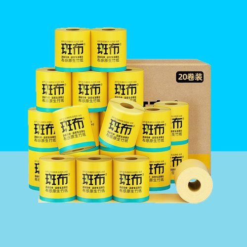 BABO斑布有芯卷纸家用4层整箱