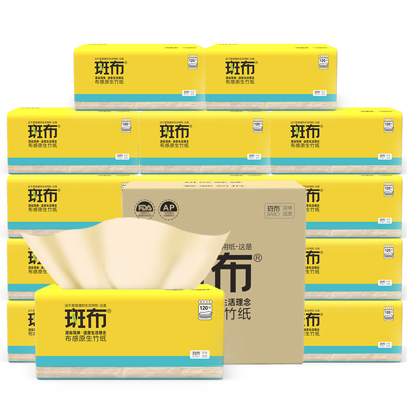 斑布【实惠装】抽纸班布抽取式母婴可湿水竹浆面巾纸巾120抽24包