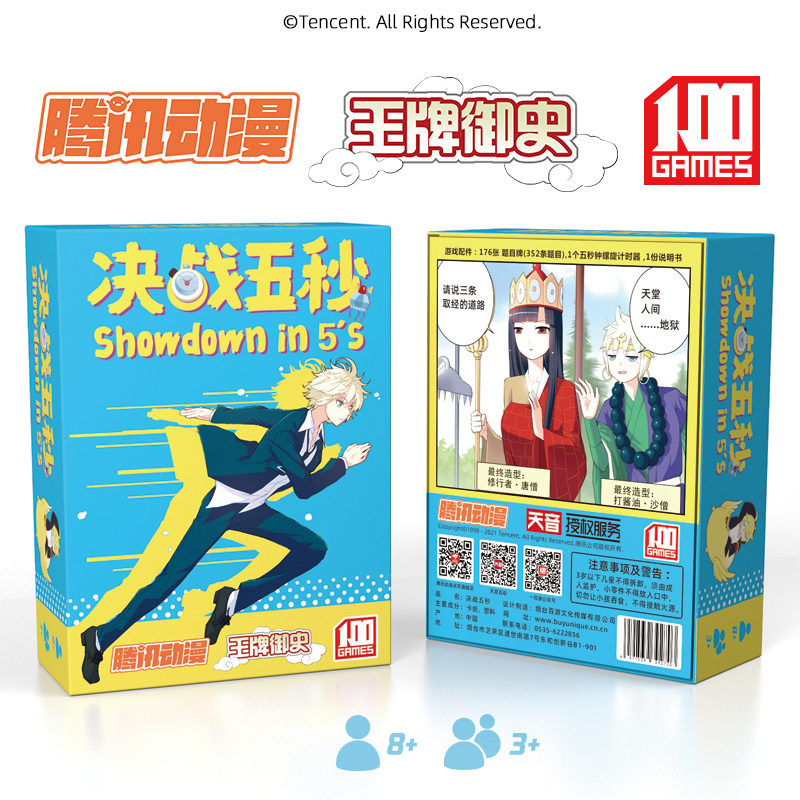 王牌卧底一百游机密暗号