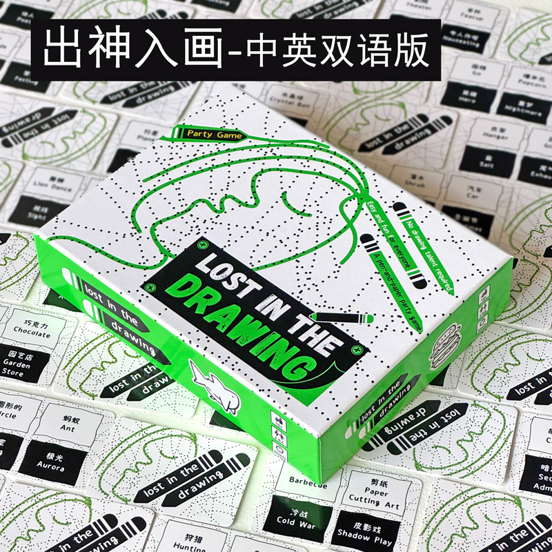 出神入画桌游卡牌涂鸦神谕中英文多人派对聚会游戏团建抽象猜词
