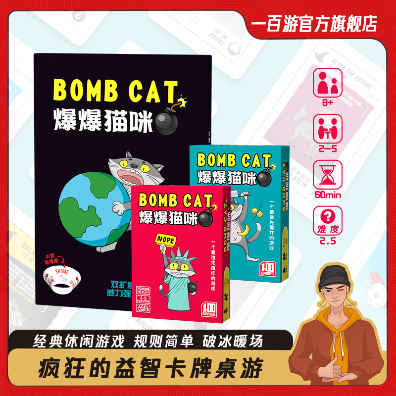 休闲趣味猫咪益智玩具聚会卡牌