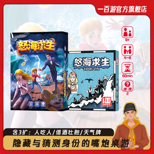 怒海求生桌游荒岛地狱生存孤岛逃亡游戏卡牌多人休闲聚会策略友谊