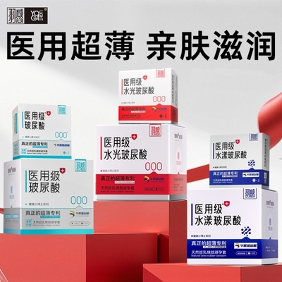 羽感000无感肤超薄空气避孕套安全套水光医用玻尿酸润滑天然乳胶