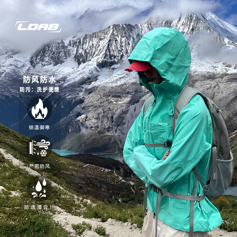 LDAB薄荷绿冲锋衣外套女款2025春夏新款美式户外三合一防水登山服