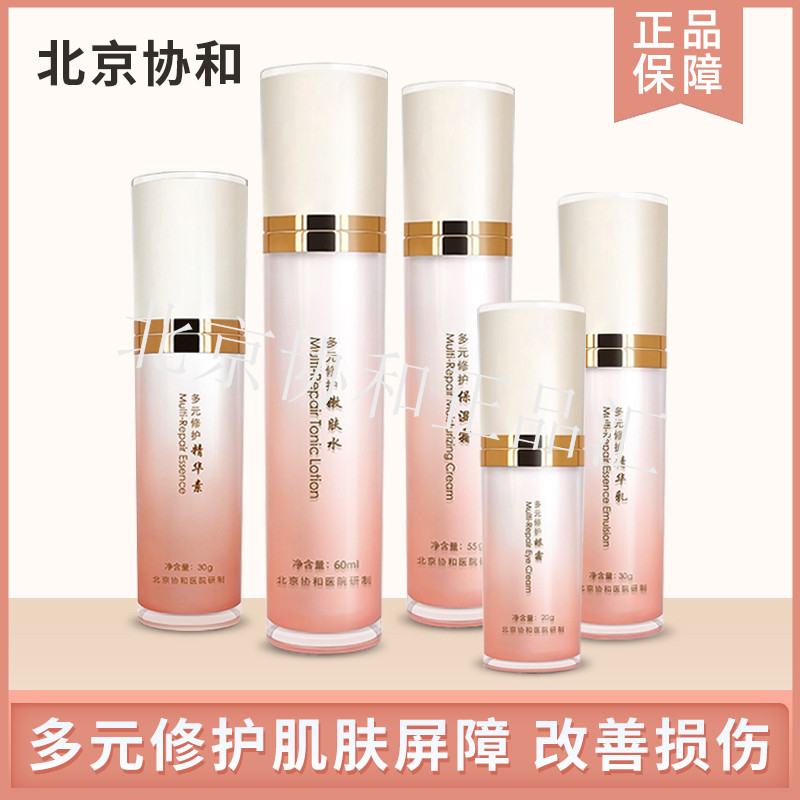 协和多元修护礼盒保湿紧致正品