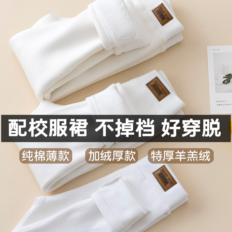 品牌正品女童白色打底裤宝宝秋装外穿儿童秋季裤子加绒春秋男童女